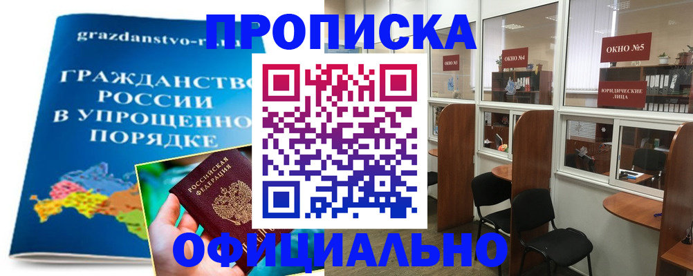 временная регистрация собственник в Карачеве