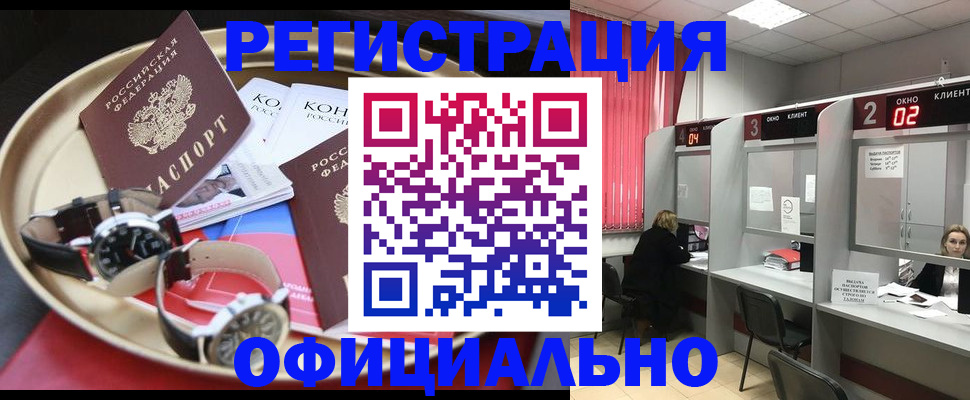 временная регистрация в квартире в Карачеве