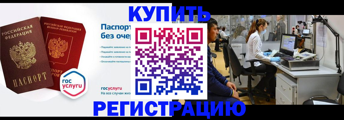 временная регистрация собственник в Карачеве