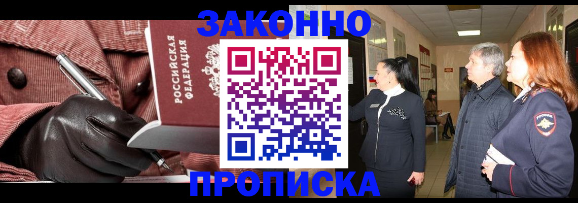 прописка для школы в Карачеве